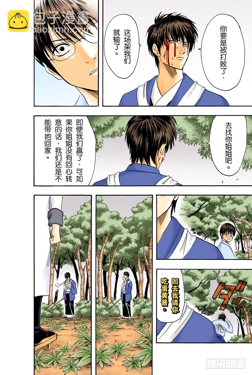 打架前要先上趟厕所