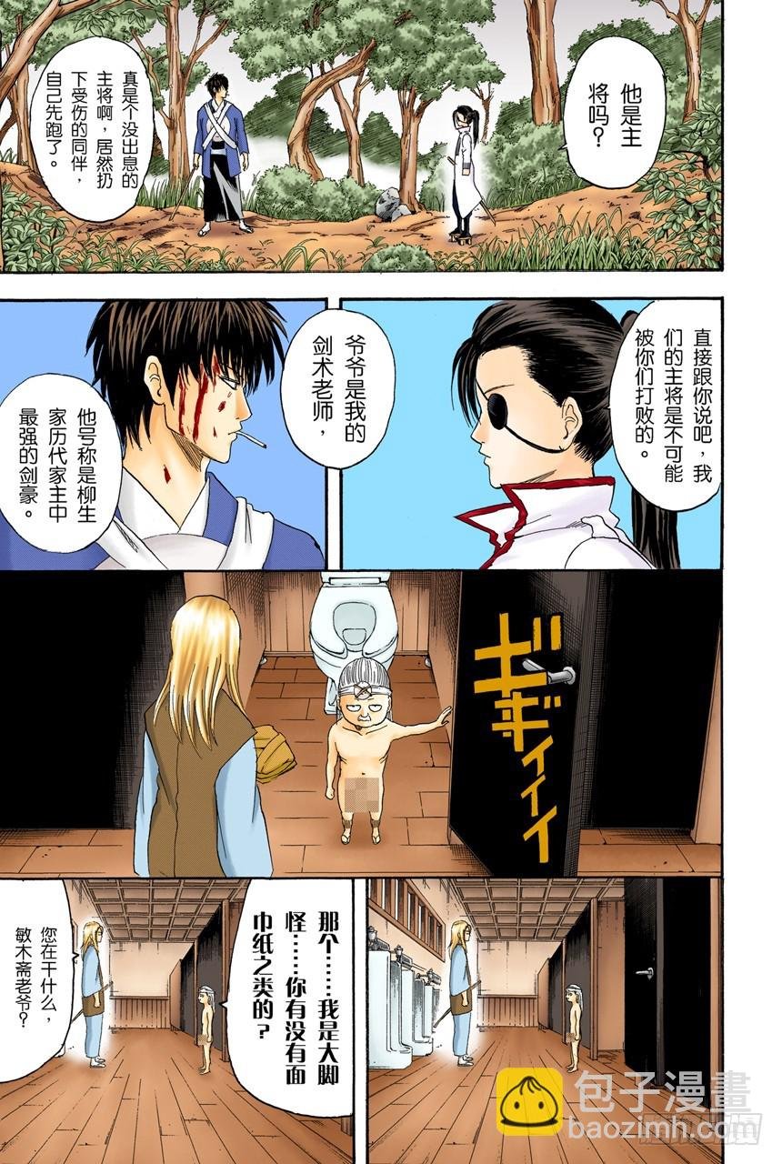 打架前要先上趟厕所