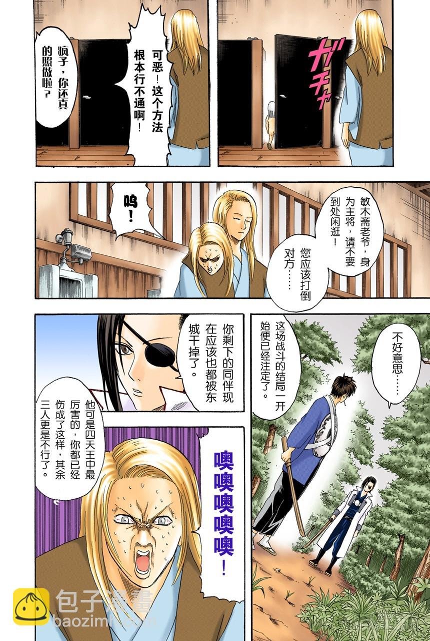 打架前要先上趟厕所