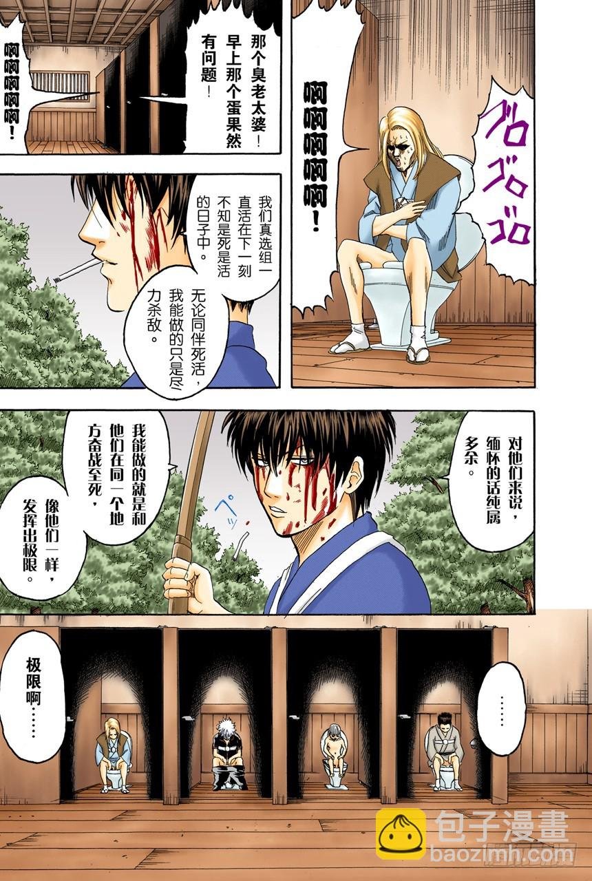 打架前要先上趟厕所