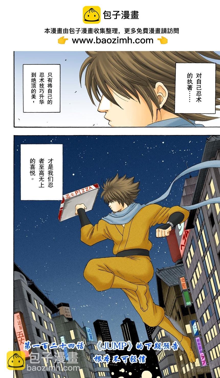 《JUMP》的下期预告根本不可轻信