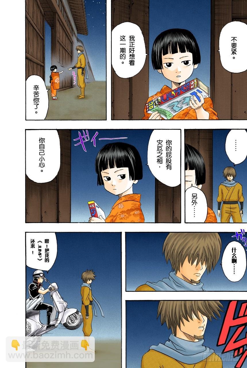 《JUMP》的下期预告根本不可轻信