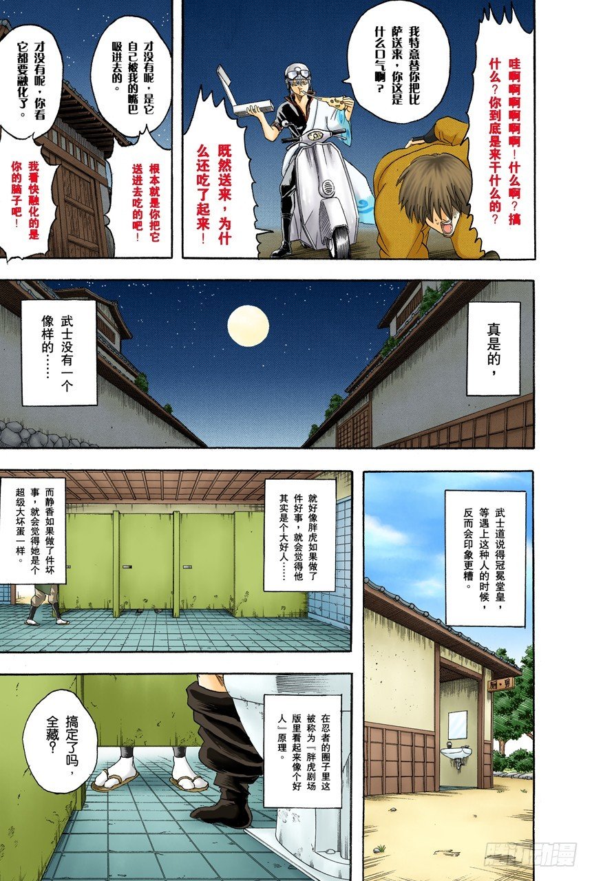 《JUMP》的下期预告根本不可轻信