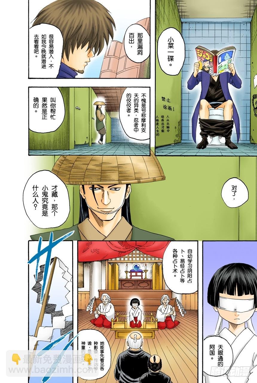 《JUMP》的下期预告根本不可轻信