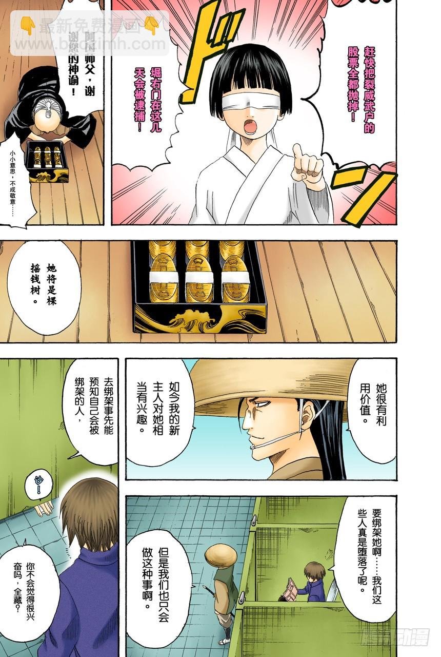 《JUMP》的下期预告根本不可轻信