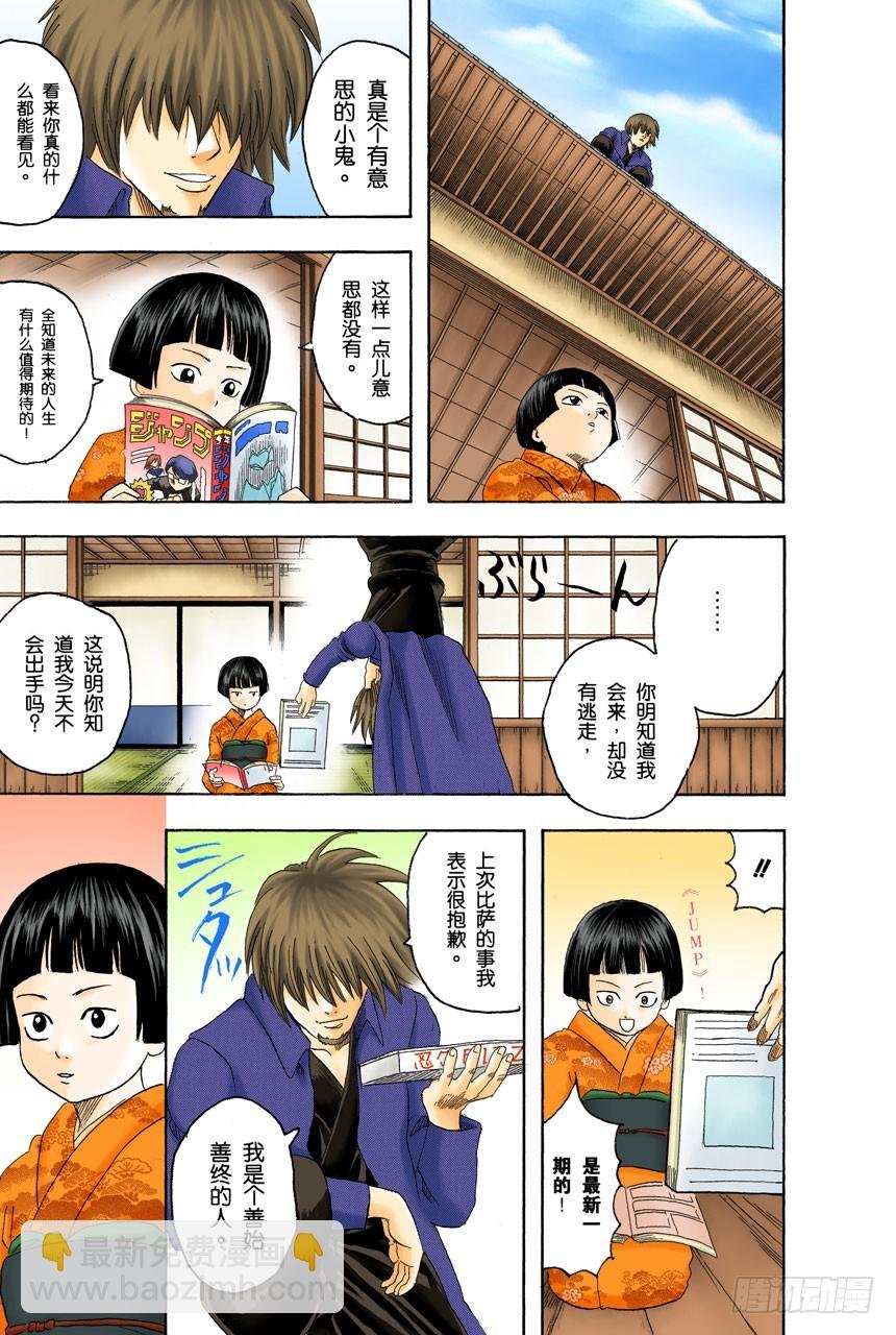 《JUMP》的下期预告根本不可轻信