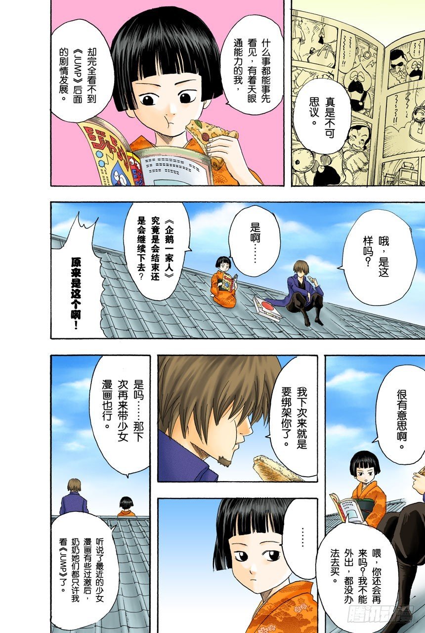 《JUMP》的下期预告根本不可轻信
