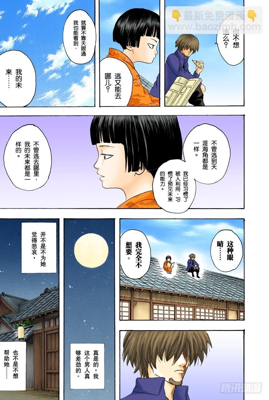 《JUMP》的下期预告根本不可轻信
