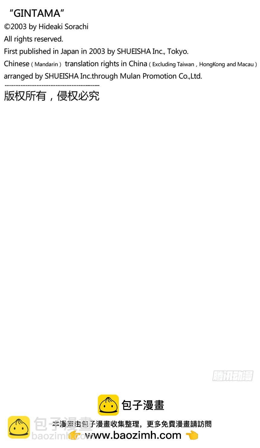 《JUMP》的下期预告根本不可轻信