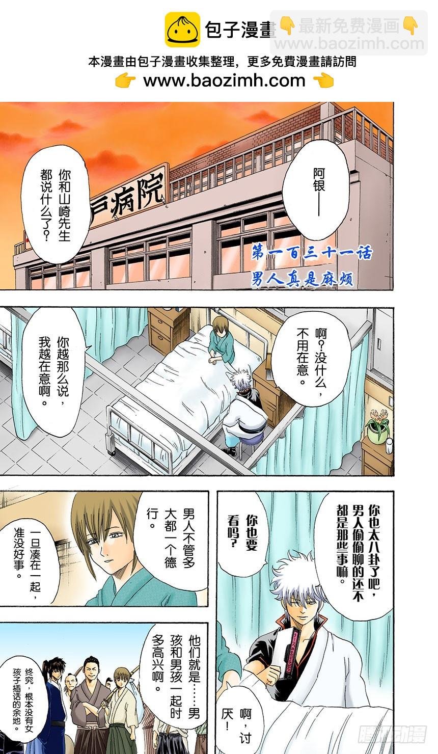 男人真是麻烦