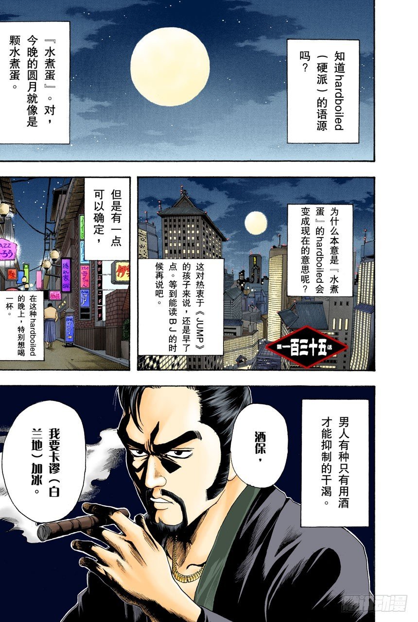 男人的内心都有颗水煮蛋