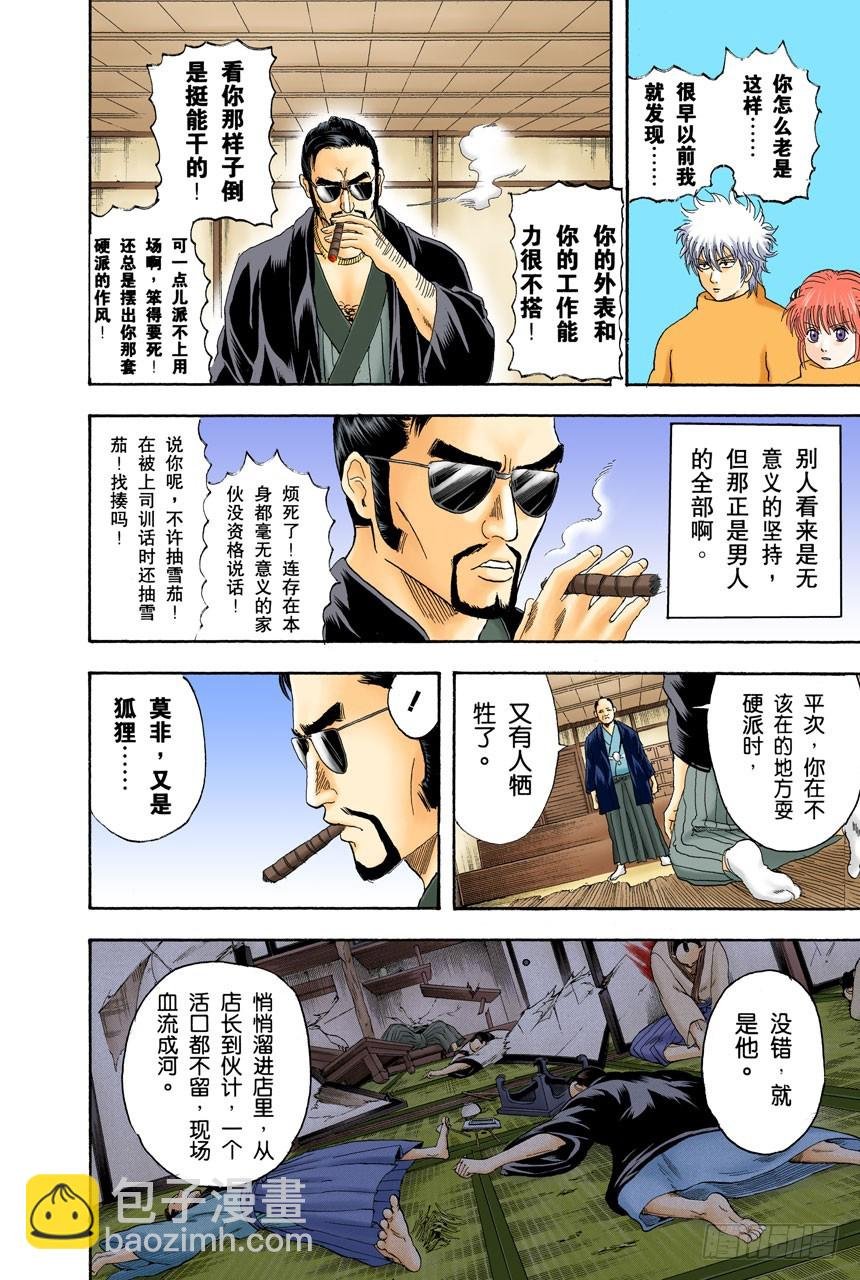 男人的内心都有颗水煮蛋