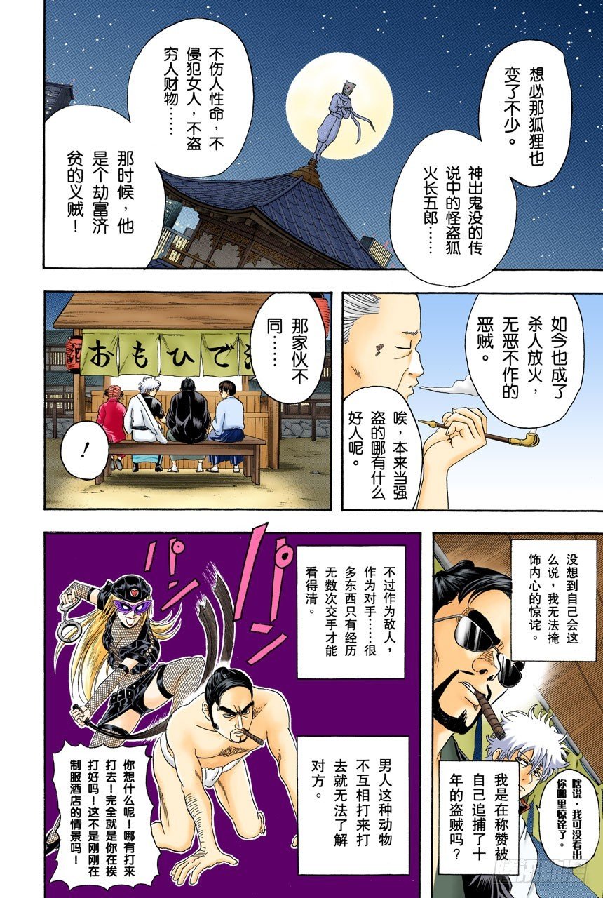男人的内心都有颗水煮蛋