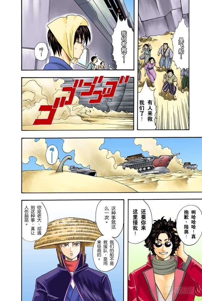 困难时也要开怀大笑