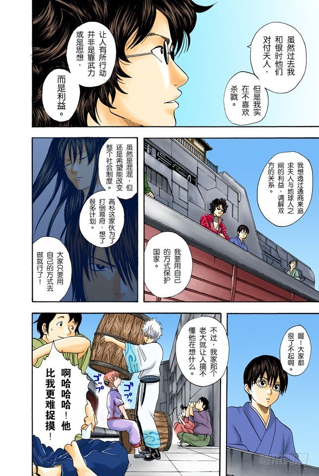困难时也要开怀大笑