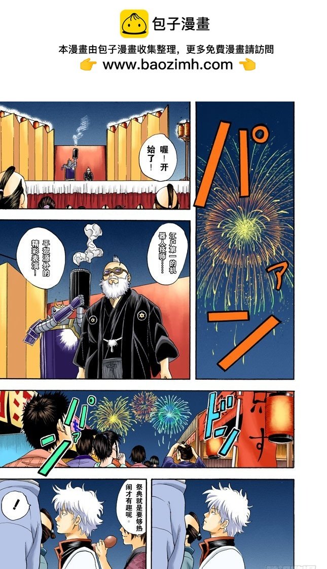 事件并不是坏人引起的，二是那些太闹腾的家伙