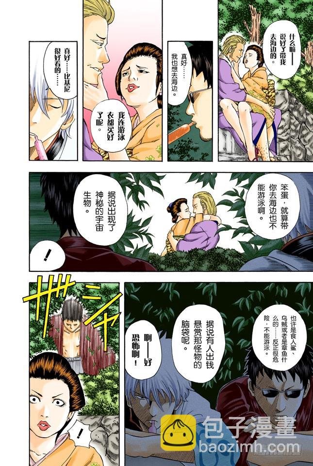 海水怎么会咸咸的？不是因为你们城里人边游泳边小便吗！