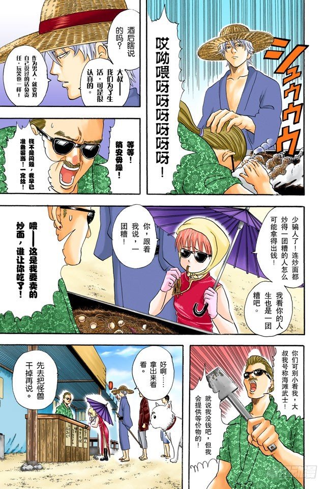 海水怎么会咸咸的？不是因为你们城里人边游泳边小便吗！