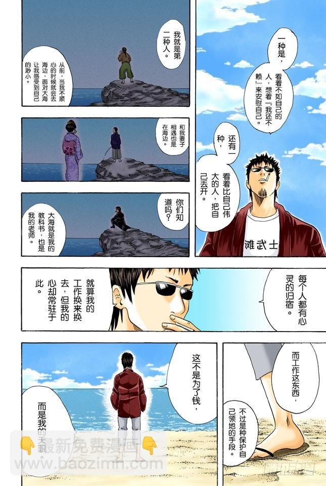 海水怎么会咸咸的？不是因为你们城里人边游泳边小便吗！