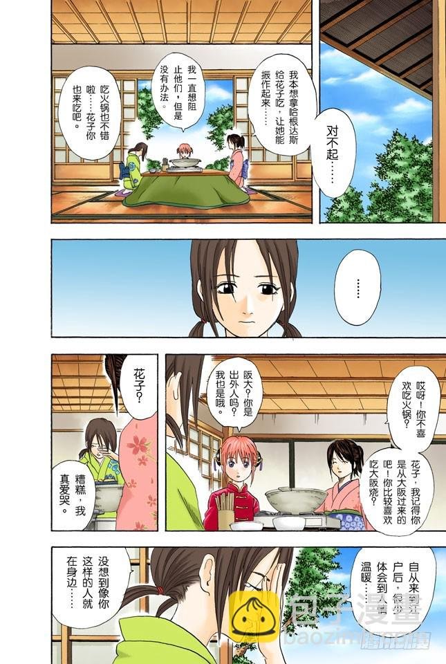 小腿上有伤的人话多