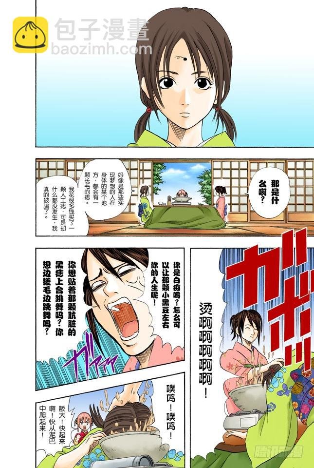 小腿上有伤的人话多