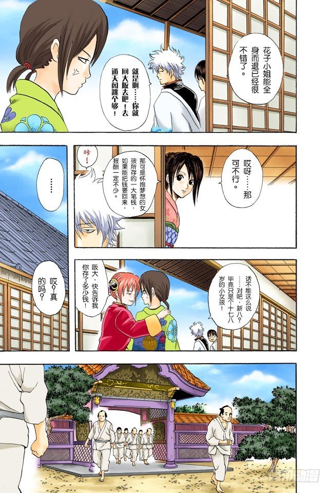 小腿上有伤的人话多