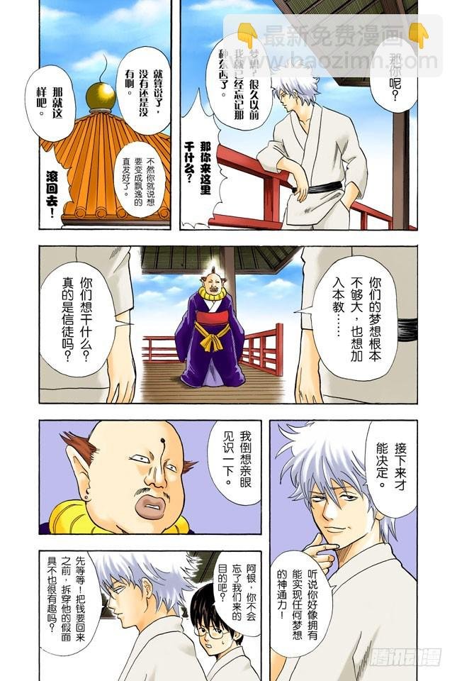 小腿上有伤的人话多