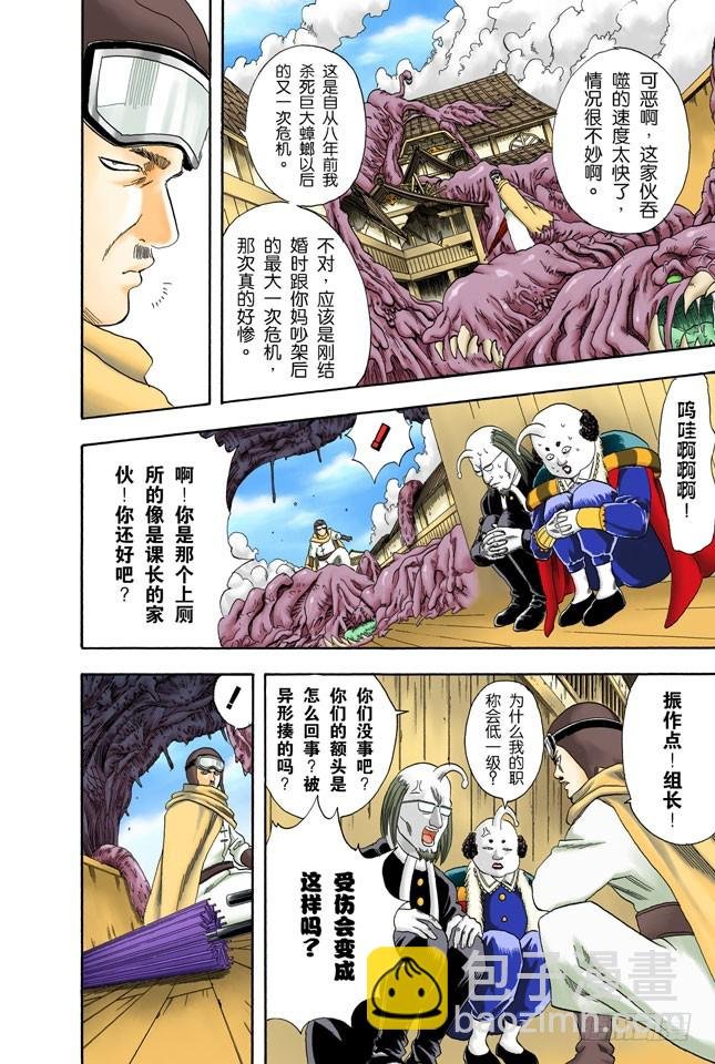 要是朝蚯蚓小便，它的身体就会膨胀哦！