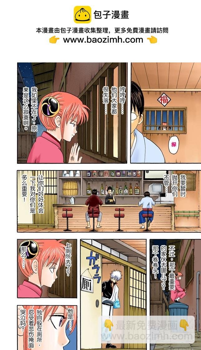 角色就要画到让读者只看背影就知道他是谁才行