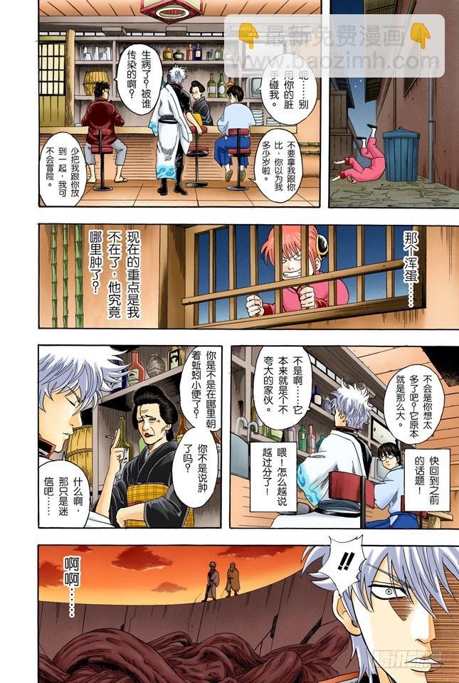 角色就要画到让读者只看背影就知道他是谁才行