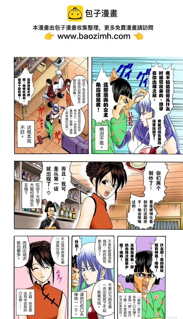 角色就要画到让读者只看背影就知道他是谁才行