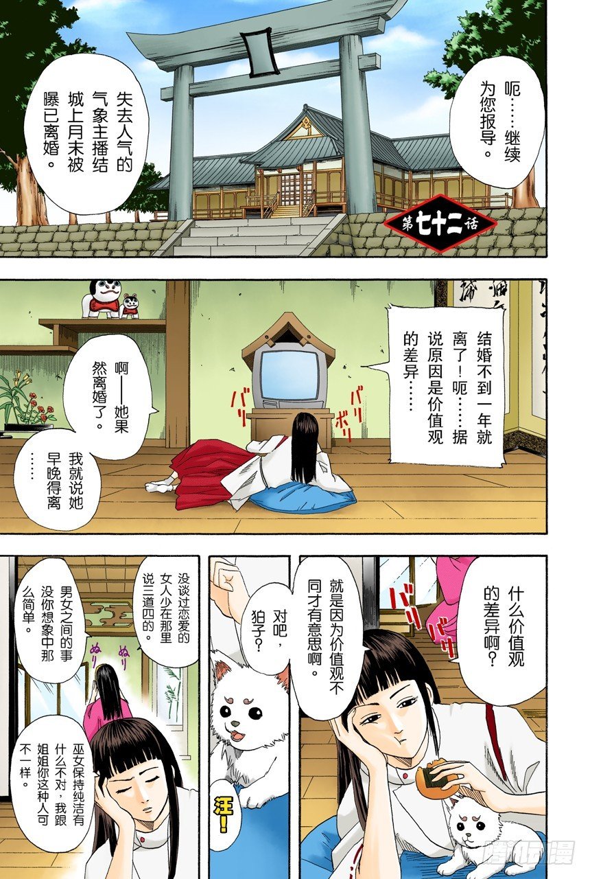 遛狗请保持适当的速度