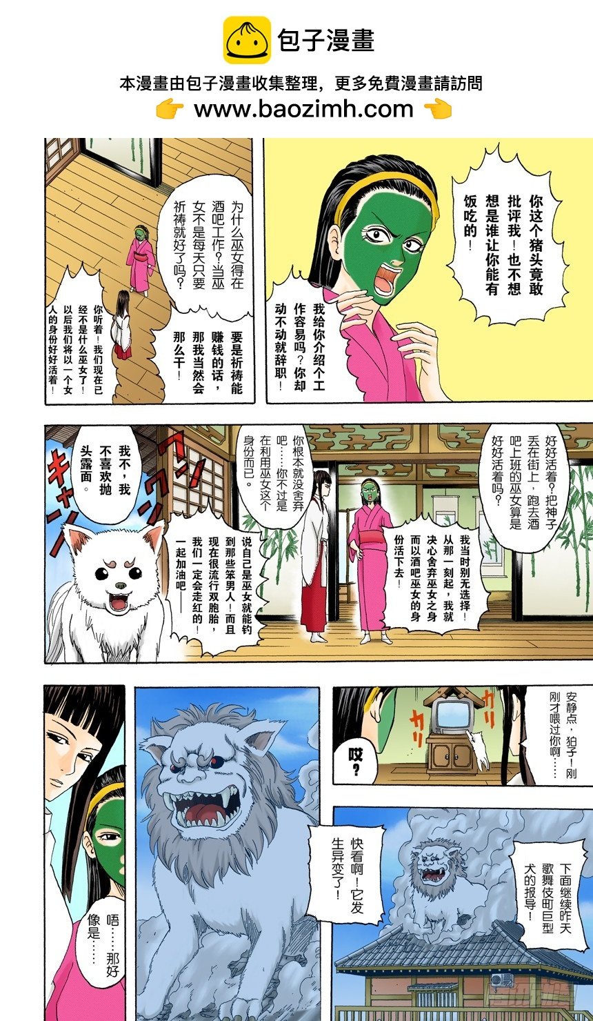 遛狗请保持适当的速度