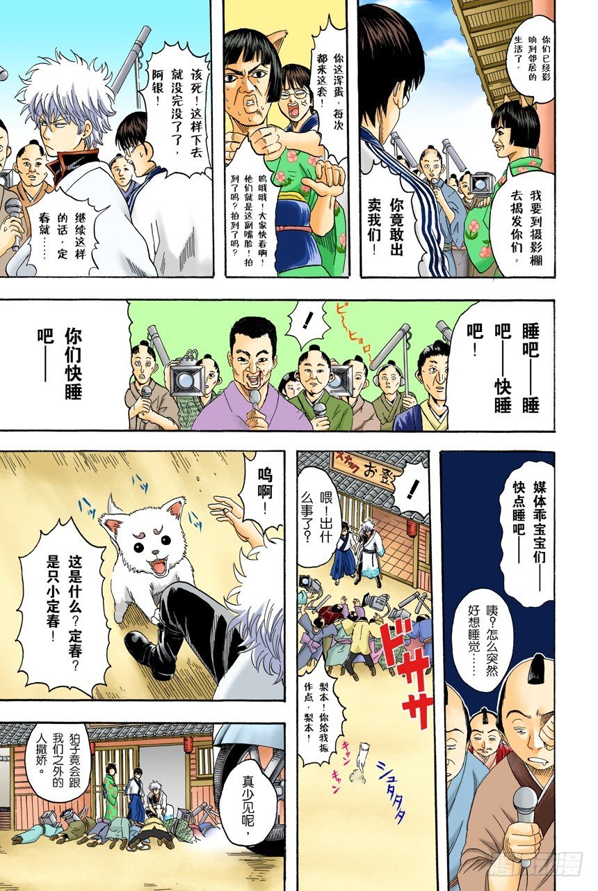 遛狗请保持适当的速度