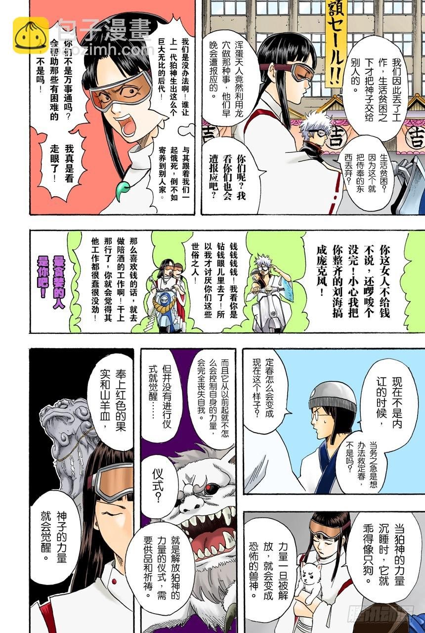 遛狗请保持适当的速度