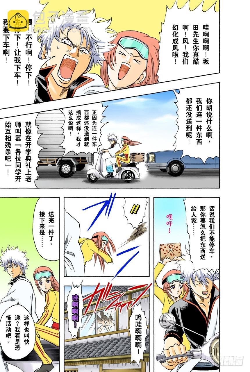 人生就要不断奔驰