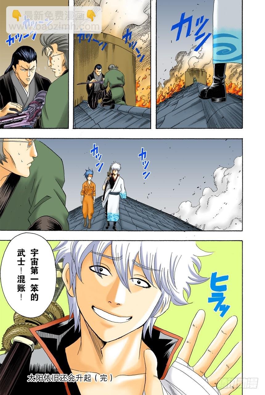 太阳依旧还会升起
