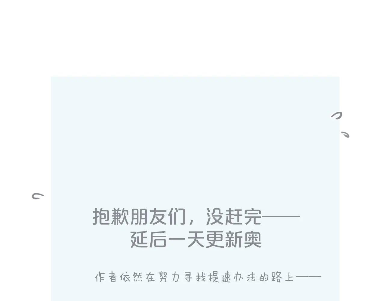 延后一天更新朋友们——