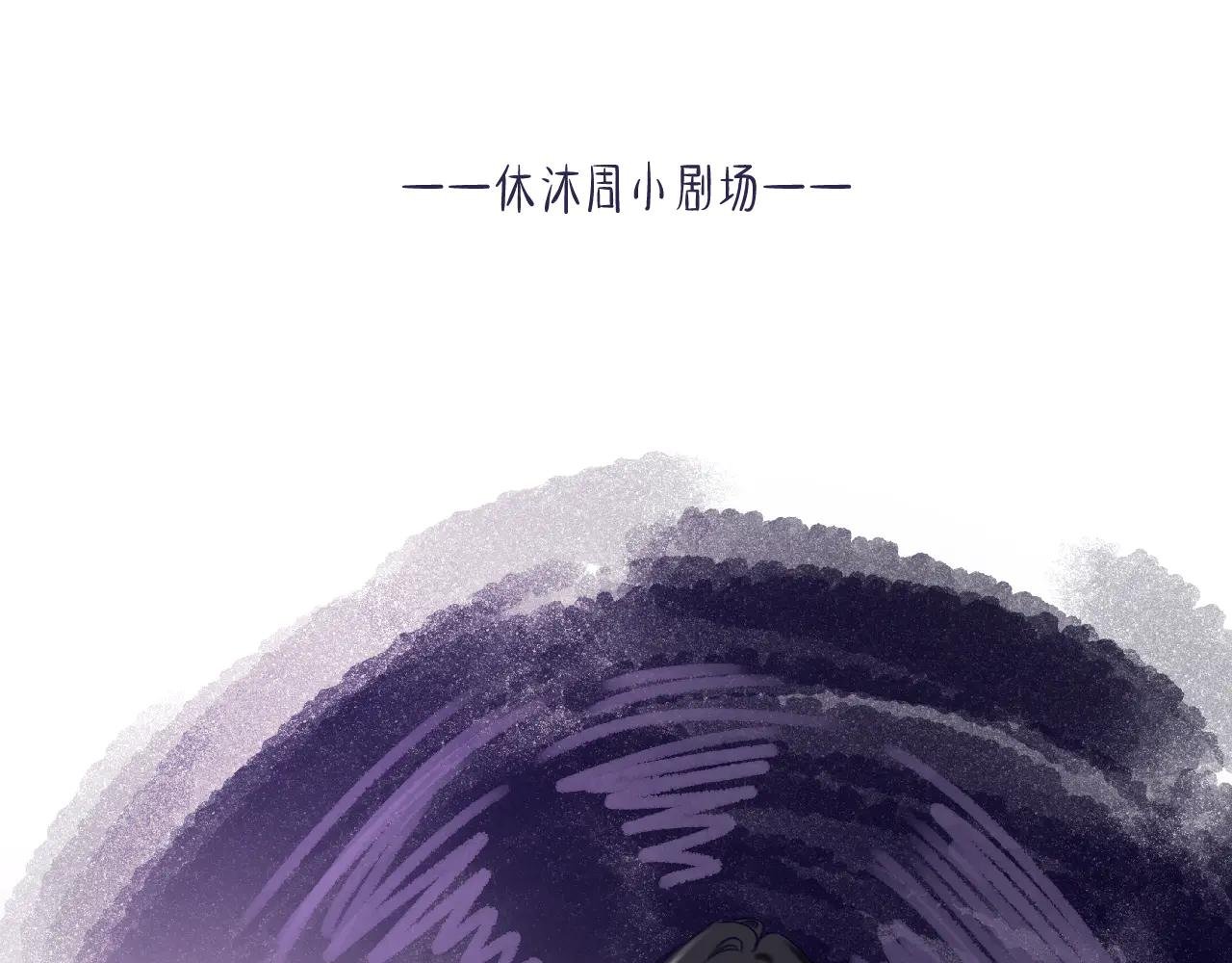 休沐周小剧场①