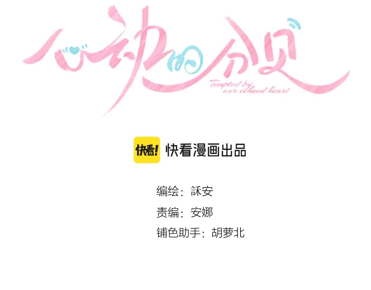 第3话 “来缠着我吧！”