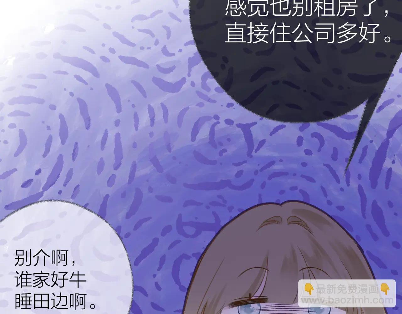 第3话 “来缠着我吧！”