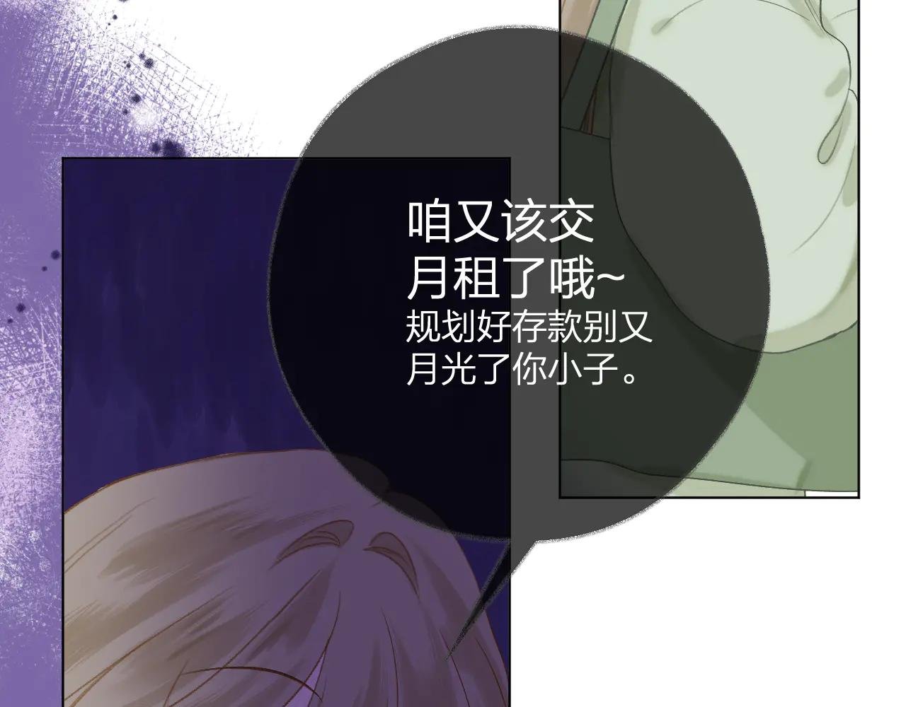 第3话 “来缠着我吧！”