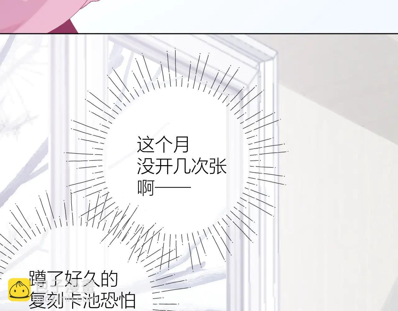 第3话 “来缠着我吧！”