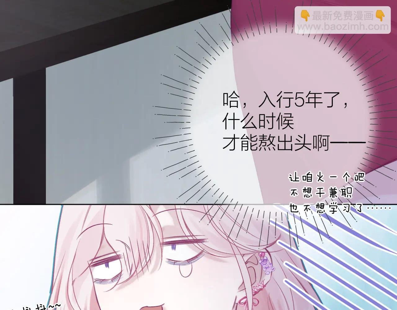 第3话 “来缠着我吧！”
