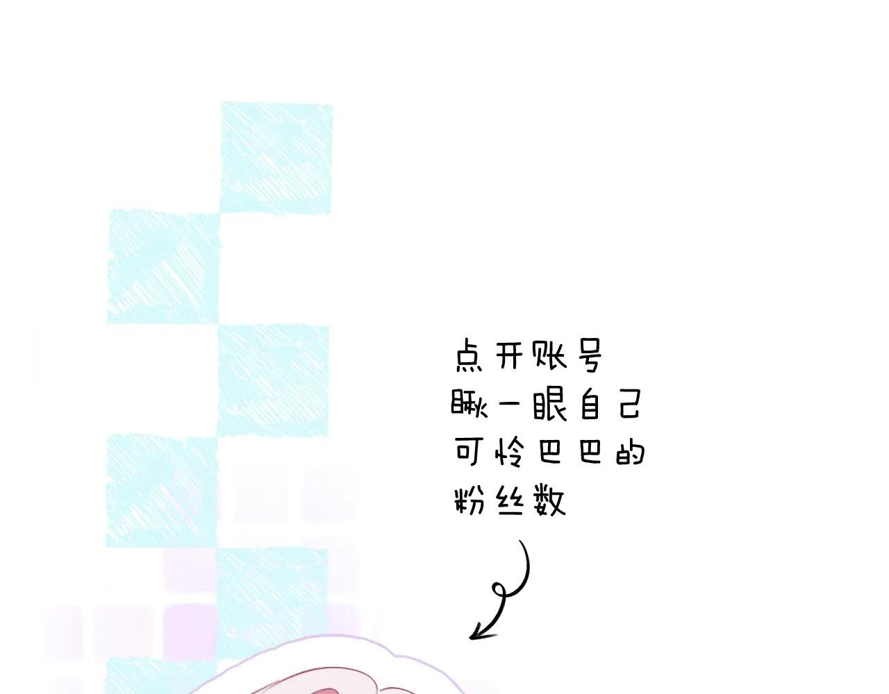 第3话 “来缠着我吧！”