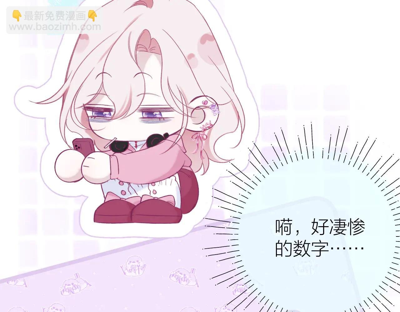 第3话 “来缠着我吧！”