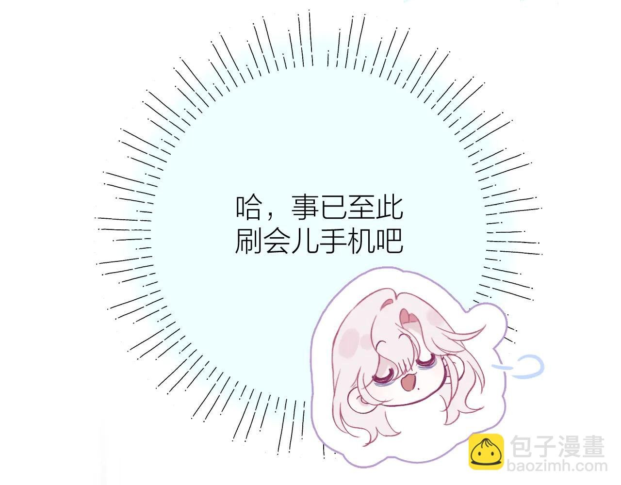 第3话 “来缠着我吧！”