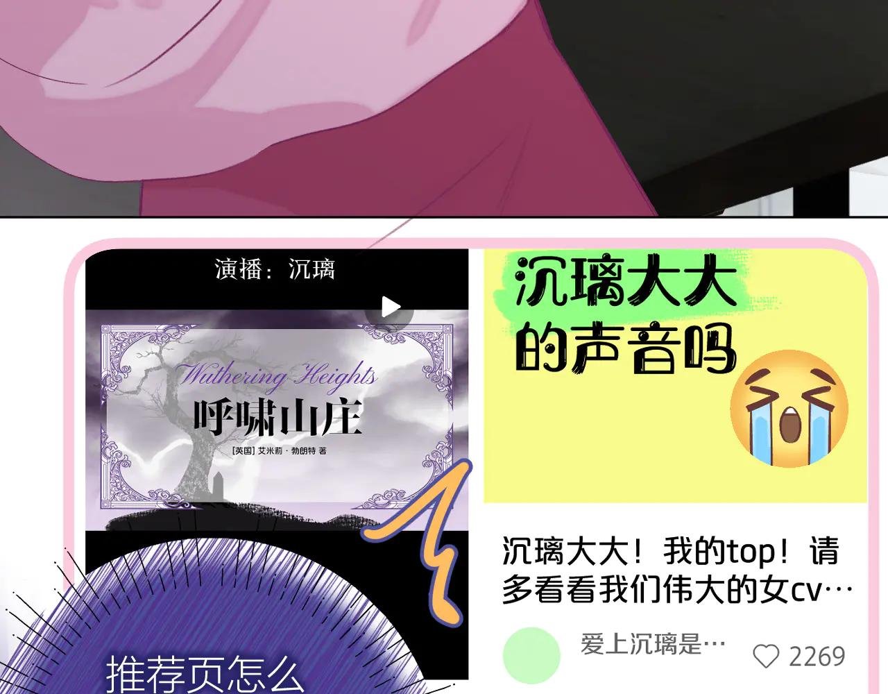 第3话 “来缠着我吧！”