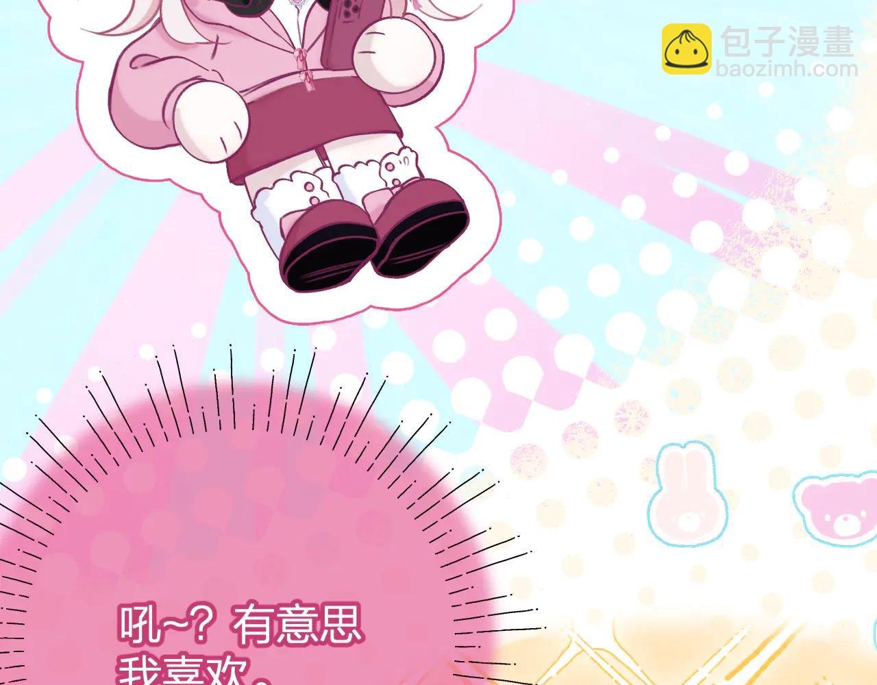 第3话 “来缠着我吧！”