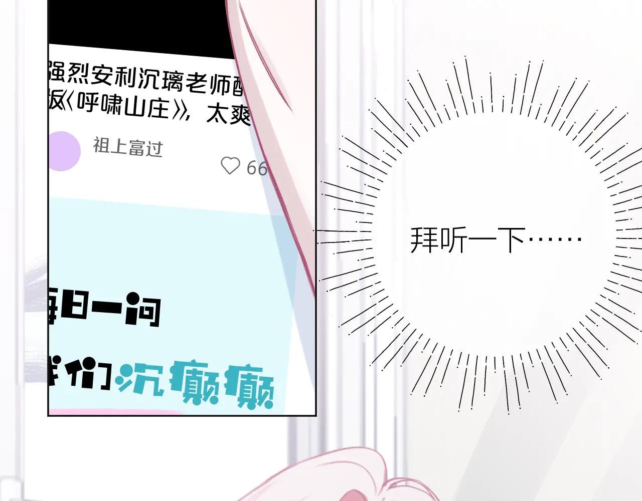 第3话 “来缠着我吧！”